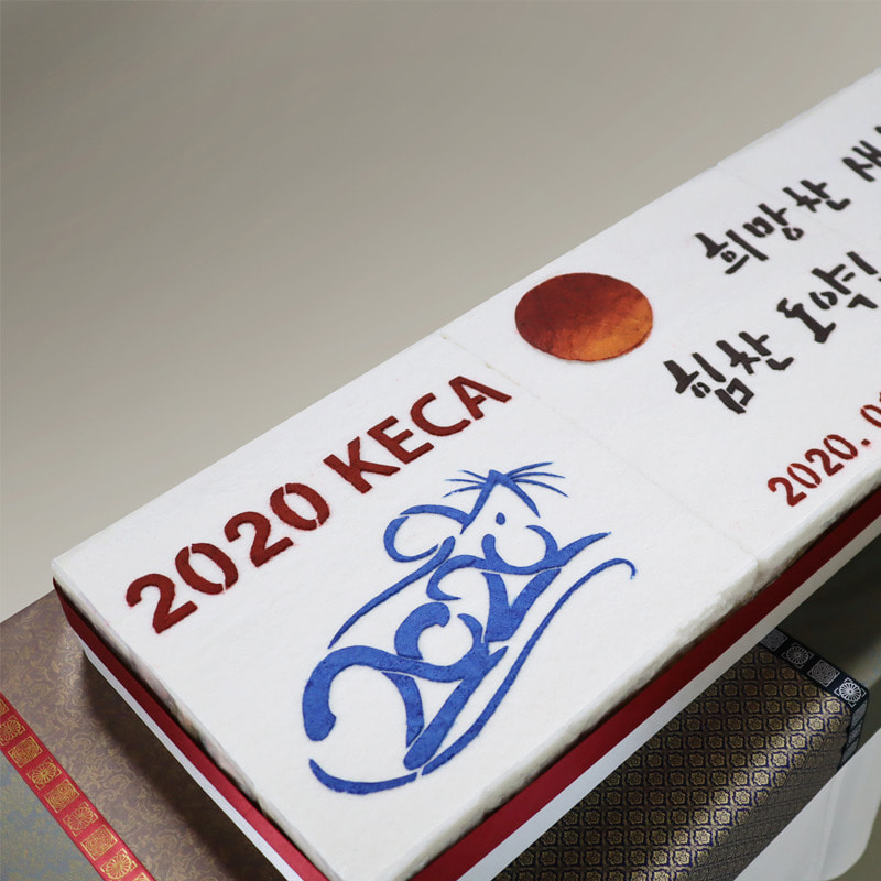 2020 전기공사 시무식 떡 케이크